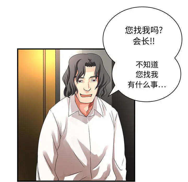 内衣社的新职员[顶通]韩漫全集-第7话无删减无遮挡章节图片 
