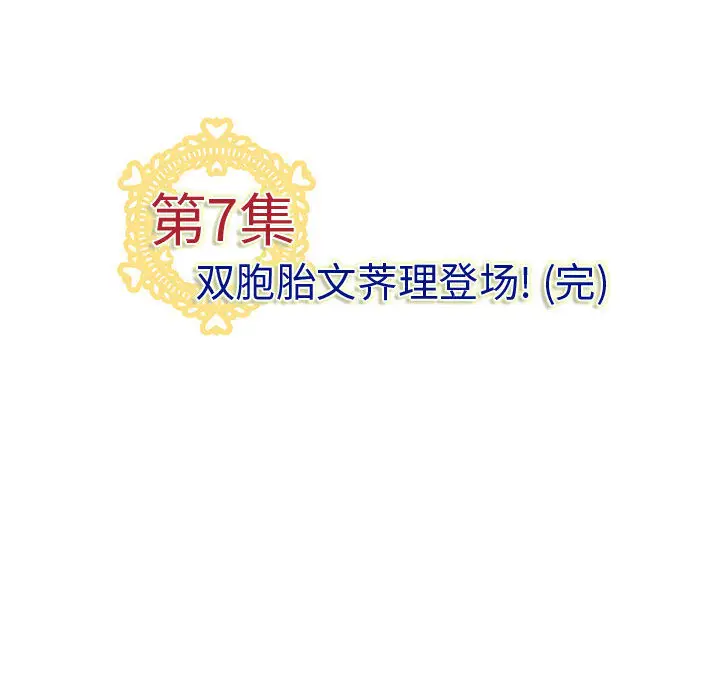 内衣社的新职员[顶通]韩漫全集-第7话无删减无遮挡章节图片 