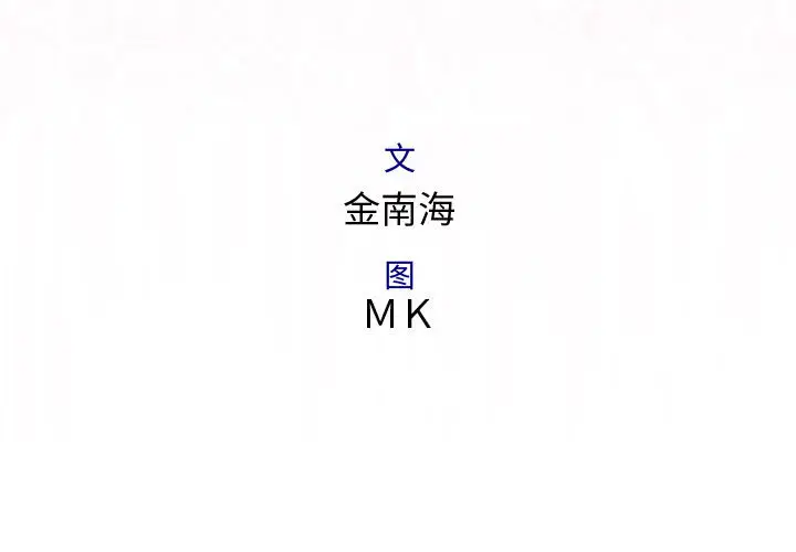 内衣社的新职员[顶通]韩漫全集-第12话无删减无遮挡章节图片 