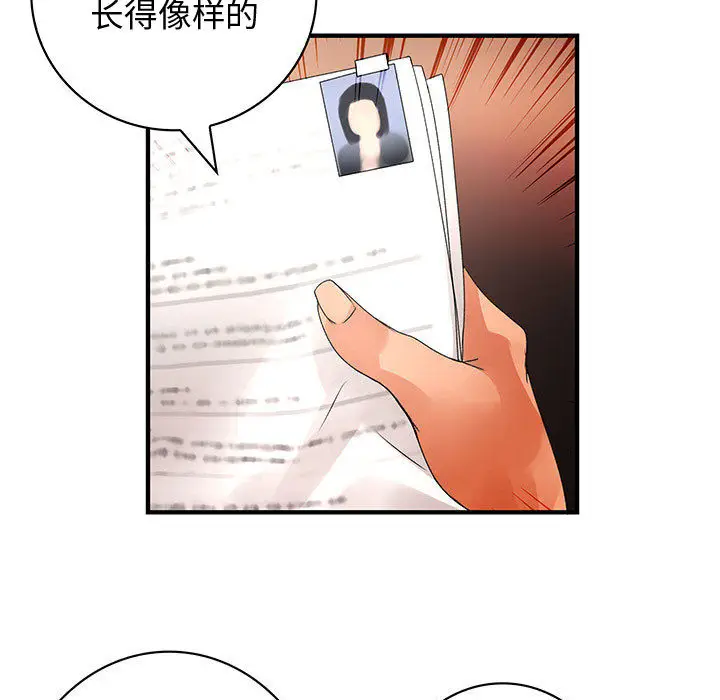 内衣社的新职员[顶通]韩漫全集-第12话无删减无遮挡章节图片 