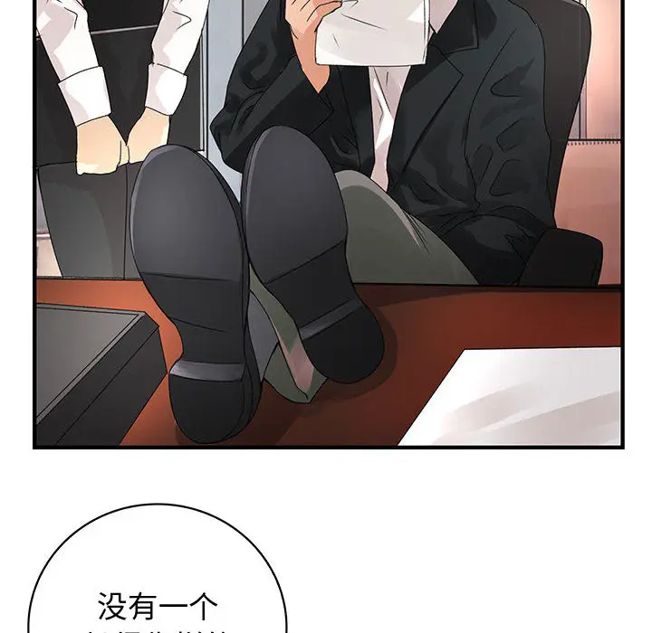 内衣社的新职员[顶通]韩漫全集-第12话无删减无遮挡章节图片 