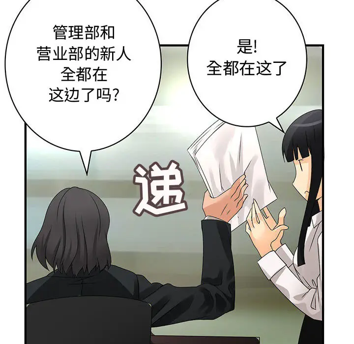 内衣社的新职员[顶通]韩漫全集-第12话无删减无遮挡章节图片 