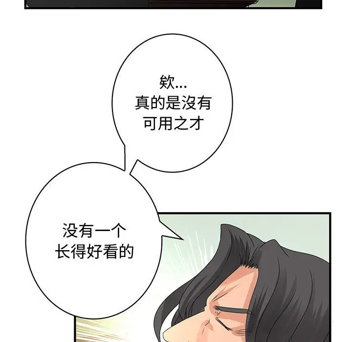 内衣社的新职员[顶通]韩漫全集-第12话无删减无遮挡章节图片 