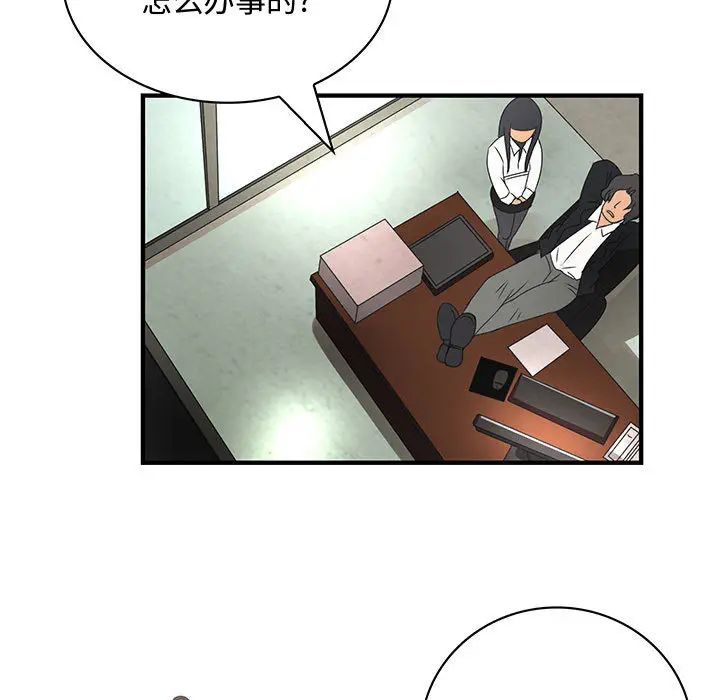 内衣社的新职员[顶通]韩漫全集-第12话无删减无遮挡章节图片 