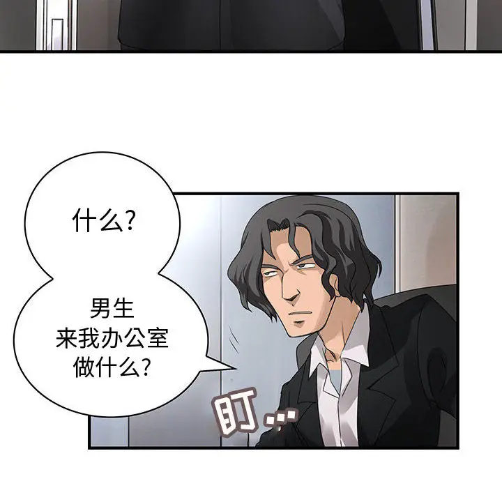 内衣社的新职员[顶通]韩漫全集-第12话无删减无遮挡章节图片 