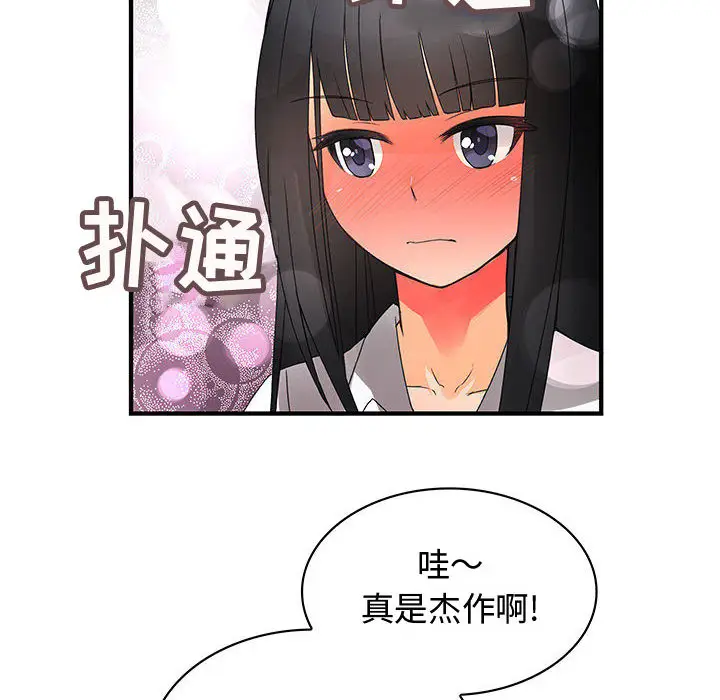 内衣社的新职员[顶通]韩漫全集-第12话无删减无遮挡章节图片 
