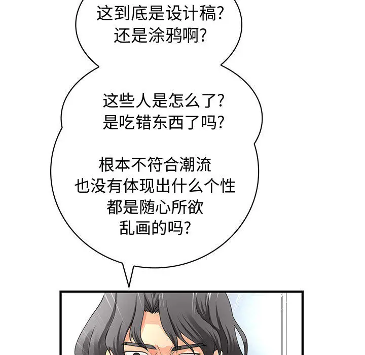 内衣社的新职员[顶通]韩漫全集-第12话无删减无遮挡章节图片 