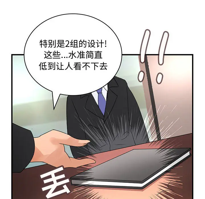 内衣社的新职员[顶通]韩漫全集-第12话无删减无遮挡章节图片 