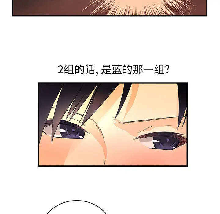 内衣社的新职员[顶通]韩漫全集-第12话无删减无遮挡章节图片 