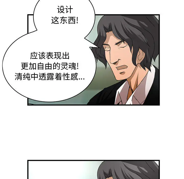 内衣社的新职员[顶通]韩漫全集-第12话无删减无遮挡章节图片 