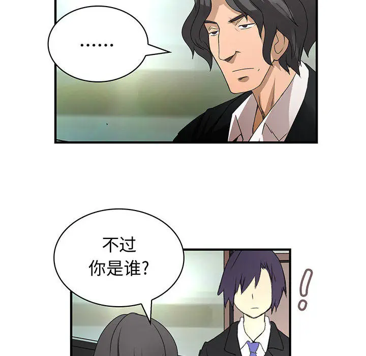 内衣社的新职员[顶通]韩漫全集-第12话无删减无遮挡章节图片 