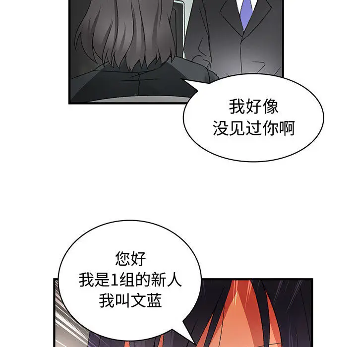 内衣社的新职员[顶通]韩漫全集-第12话无删减无遮挡章节图片 