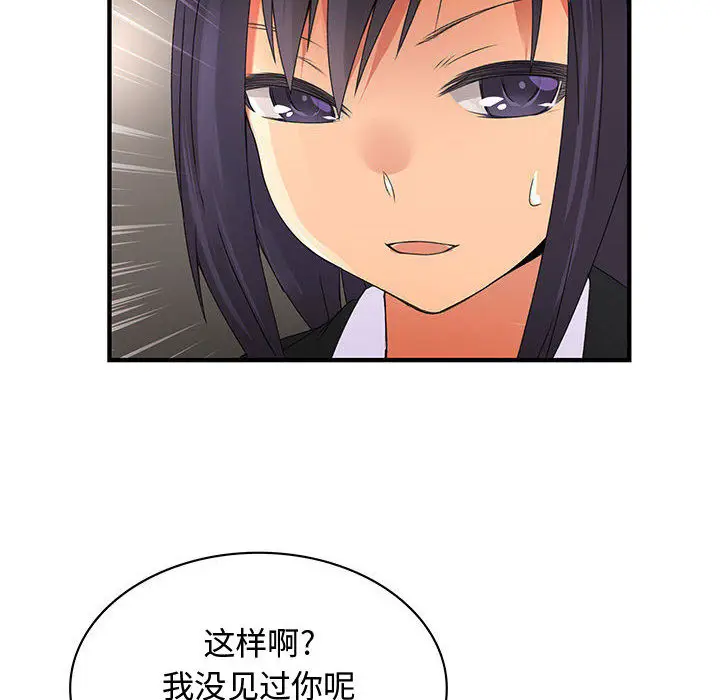 内衣社的新职员[顶通]韩漫全集-第12话无删减无遮挡章节图片 