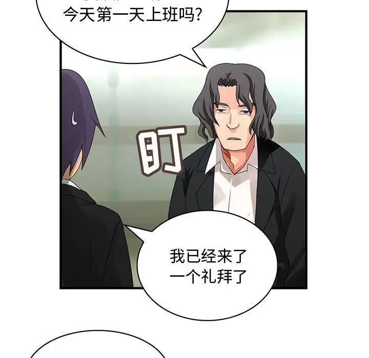 内衣社的新职员[顶通]韩漫全集-第12话无删减无遮挡章节图片 