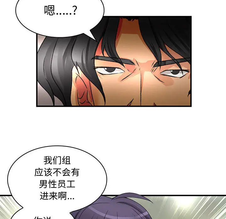 内衣社的新职员[顶通]韩漫全集-第12话无删减无遮挡章节图片 