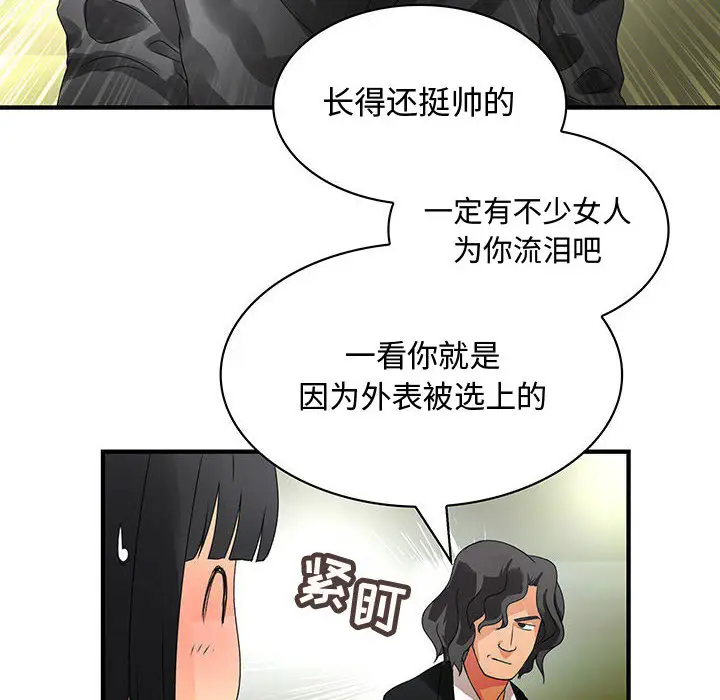 内衣社的新职员[顶通]韩漫全集-第12话无删减无遮挡章节图片 
