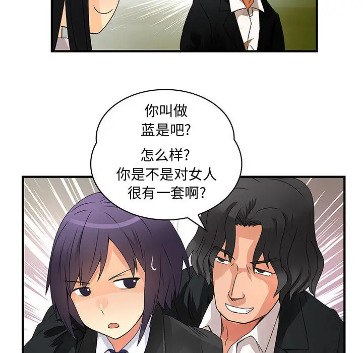 内衣社的新职员[顶通]韩漫全集-第12话无删减无遮挡章节图片 