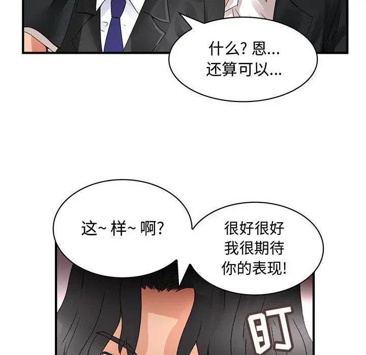 内衣社的新职员[顶通]韩漫全集-第12话无删减无遮挡章节图片 