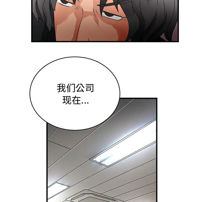 内衣社的新职员[顶通]韩漫全集-第12话无删减无遮挡章节图片 