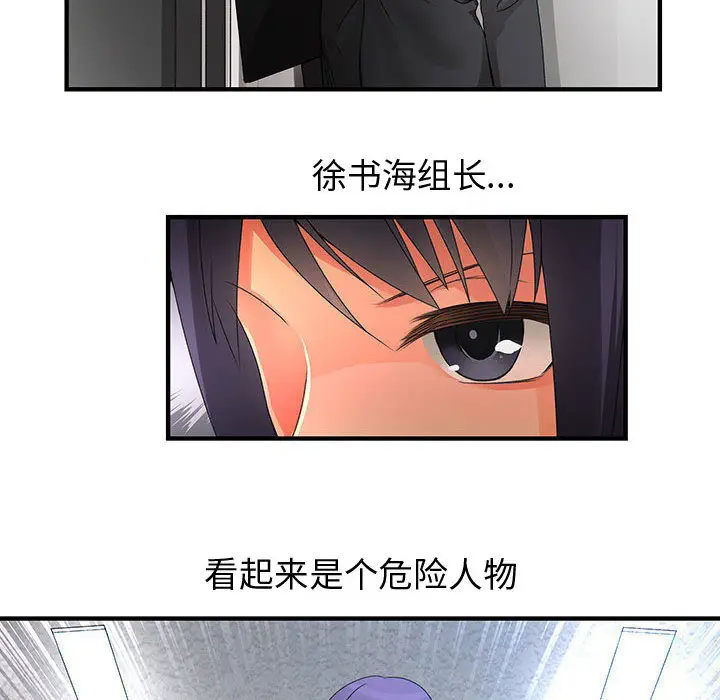 内衣社的新职员[顶通]韩漫全集-第12话无删减无遮挡章节图片 