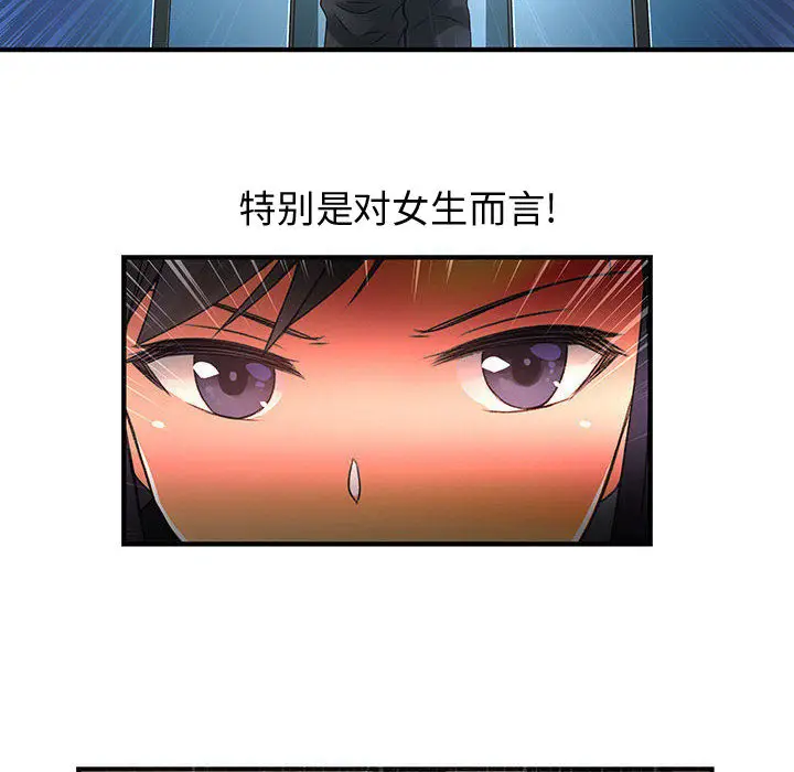 内衣社的新职员[顶通]韩漫全集-第12话无删减无遮挡章节图片 