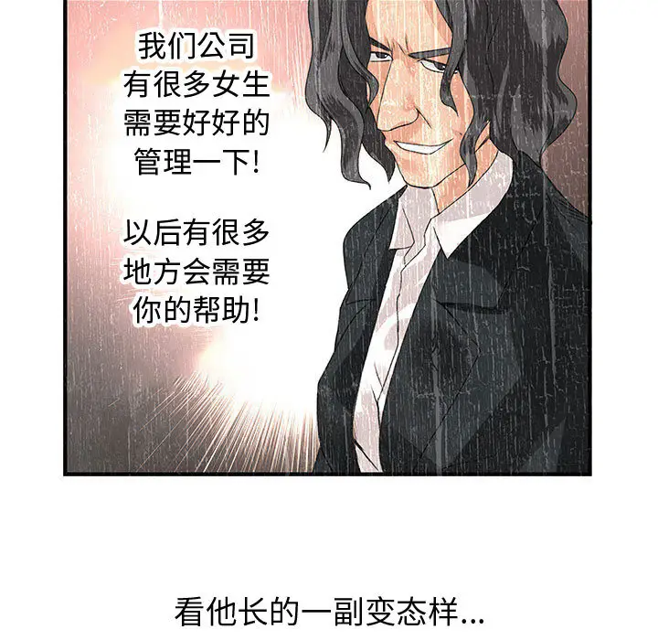 内衣社的新职员[顶通]韩漫全集-第12话无删减无遮挡章节图片 