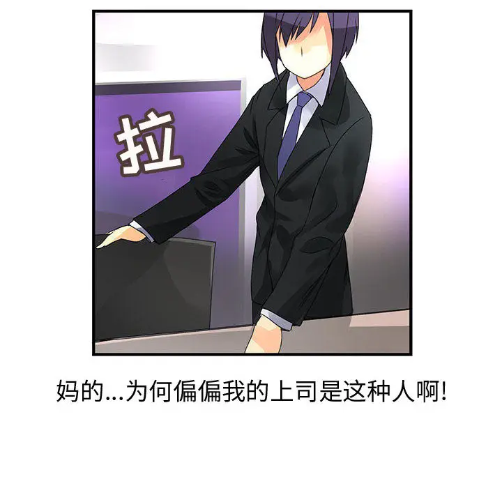 内衣社的新职员[顶通]韩漫全集-第12话无删减无遮挡章节图片 