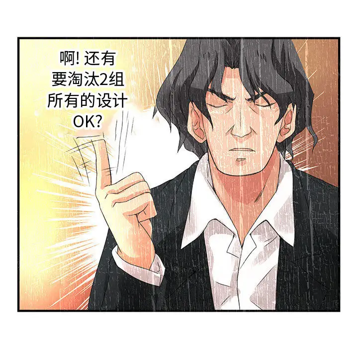 内衣社的新职员[顶通]韩漫全集-第12话无删减无遮挡章节图片 