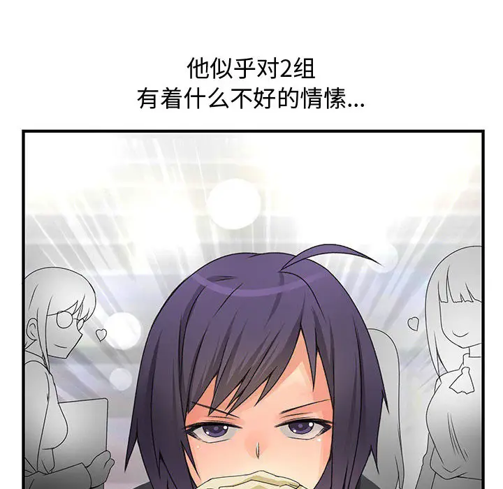 内衣社的新职员[顶通]韩漫全集-第12话无删减无遮挡章节图片 