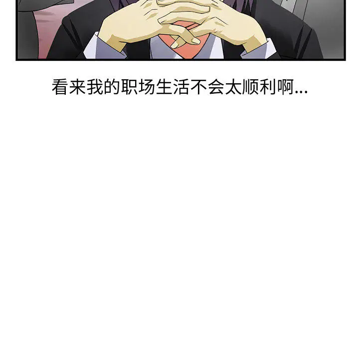 内衣社的新职员[顶通]韩漫全集-第12话无删减无遮挡章节图片 