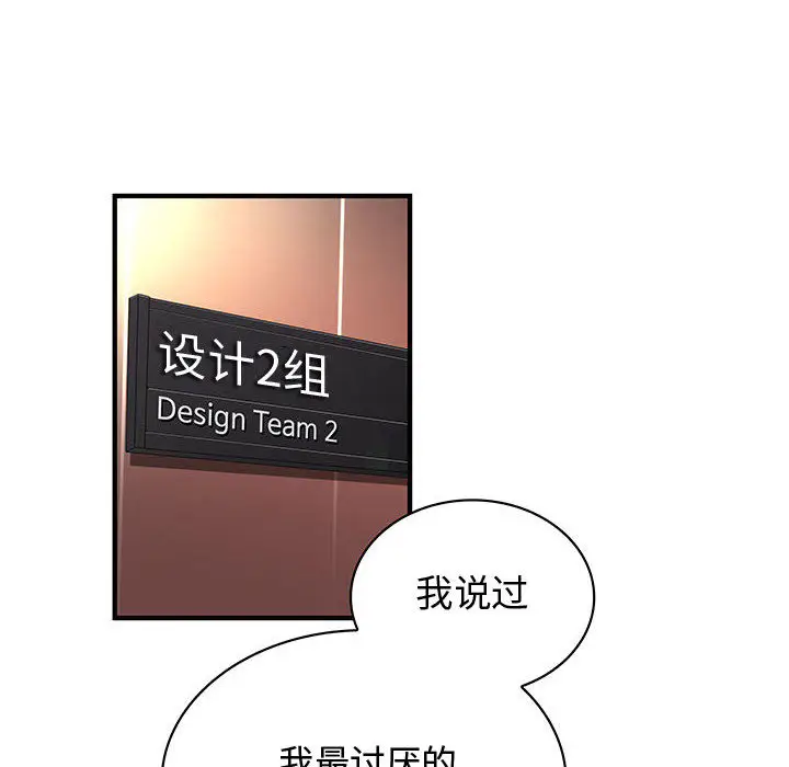 内衣社的新职员[顶通]韩漫全集-第12话无删减无遮挡章节图片 