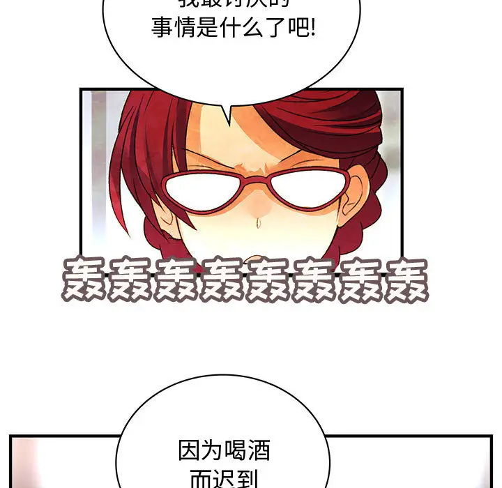 内衣社的新职员[顶通]韩漫全集-第12话无删减无遮挡章节图片 