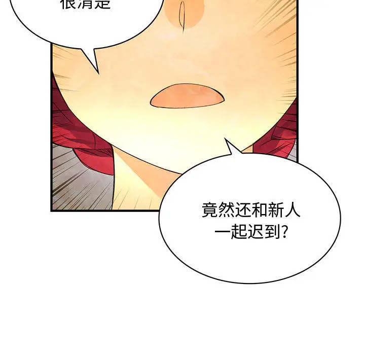 内衣社的新职员[顶通]韩漫全集-第12话无删减无遮挡章节图片 