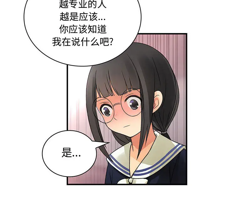 内衣社的新职员[顶通]韩漫全集-第12话无删减无遮挡章节图片 