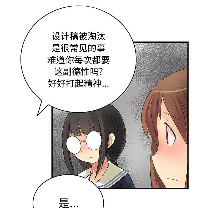 内衣社的新职员[顶通]韩漫全集-第12话无删减无遮挡章节图片 