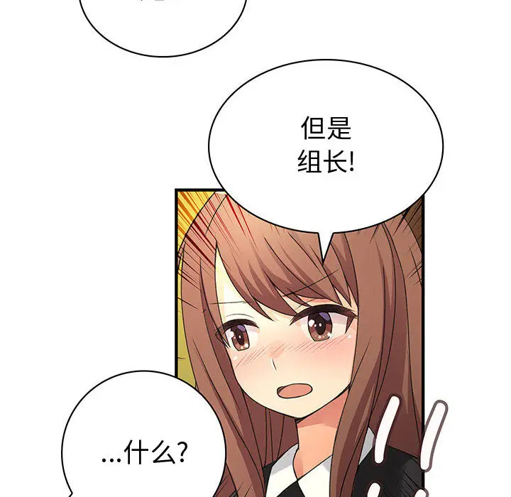 内衣社的新职员[顶通]韩漫全集-第12话无删减无遮挡章节图片 