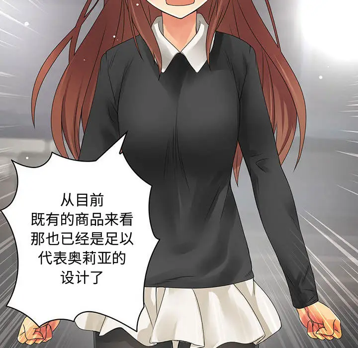 内衣社的新职员[顶通]韩漫全集-第12话无删减无遮挡章节图片 