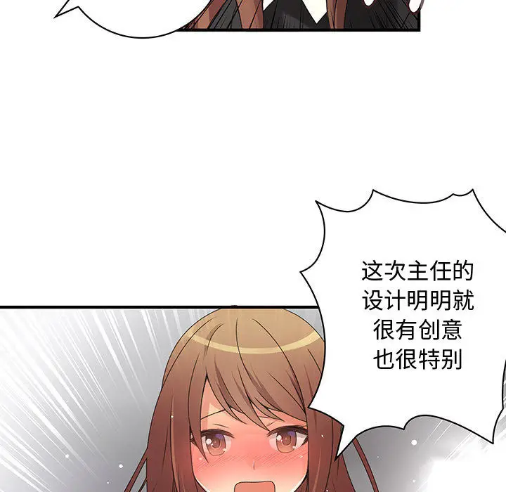 内衣社的新职员[顶通]韩漫全集-第12话无删减无遮挡章节图片 