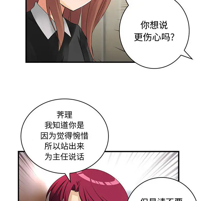 内衣社的新职员[顶通]韩漫全集-第12话无删减无遮挡章节图片 