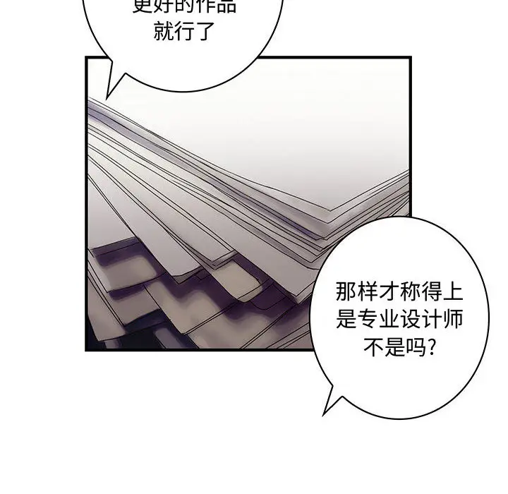 内衣社的新职员[顶通]韩漫全集-第12话无删减无遮挡章节图片 