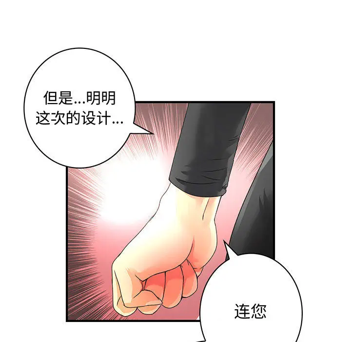 内衣社的新职员[顶通]韩漫全集-第12话无删减无遮挡章节图片 