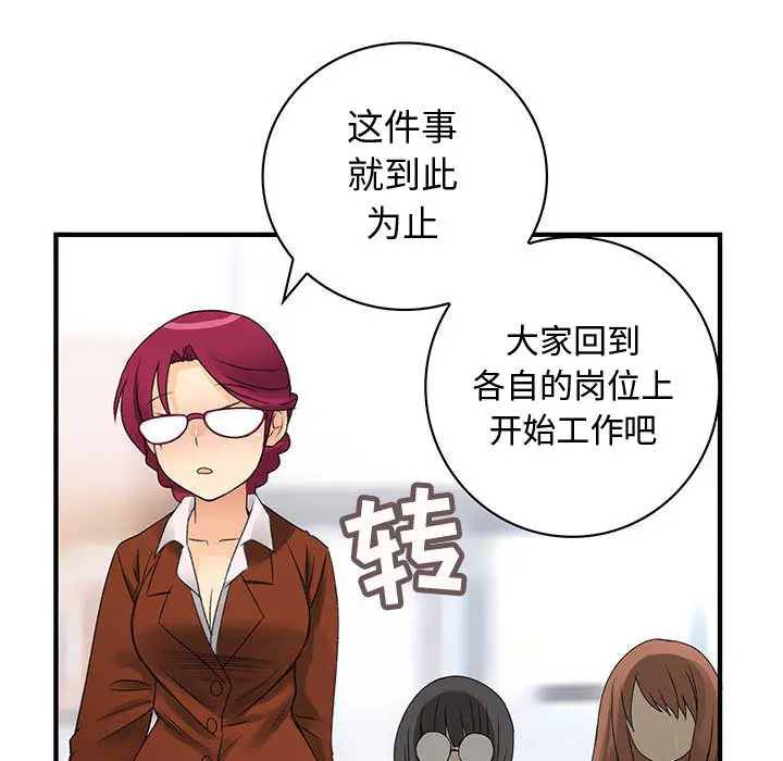 内衣社的新职员[顶通]韩漫全集-第12话无删减无遮挡章节图片 
