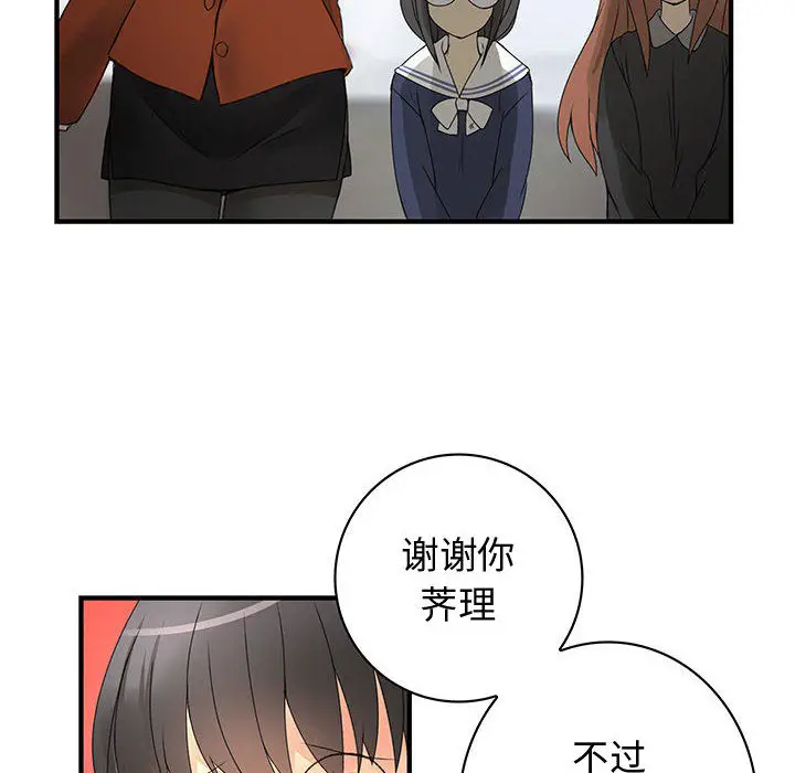 内衣社的新职员[顶通]韩漫全集-第12话无删减无遮挡章节图片 