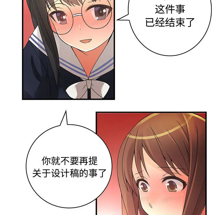 内衣社的新职员[顶通]韩漫全集-第12话无删减无遮挡章节图片 