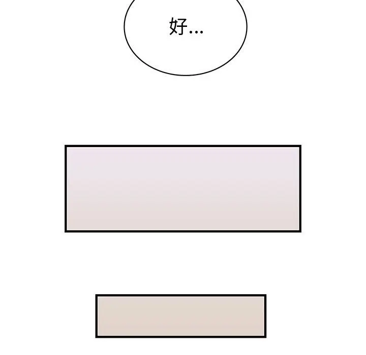 内衣社的新职员[顶通]韩漫全集-第12话无删减无遮挡章节图片 