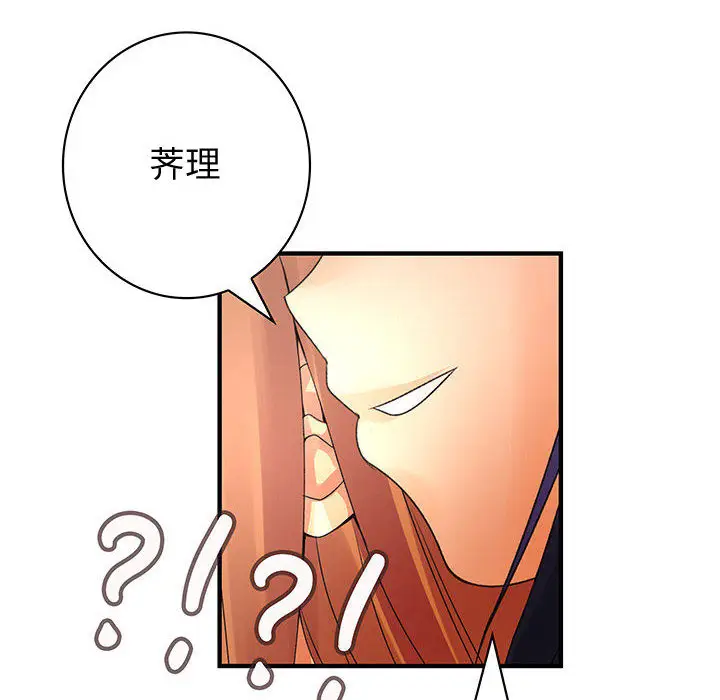 内衣社的新职员[顶通]韩漫全集-第12话无删减无遮挡章节图片 
