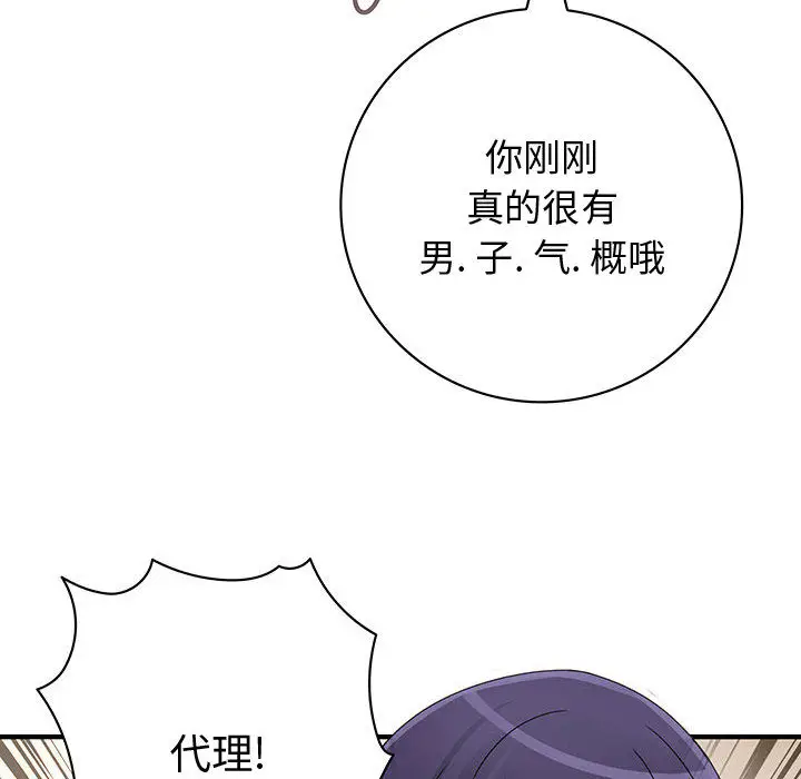 内衣社的新职员[顶通]韩漫全集-第12话无删减无遮挡章节图片 
