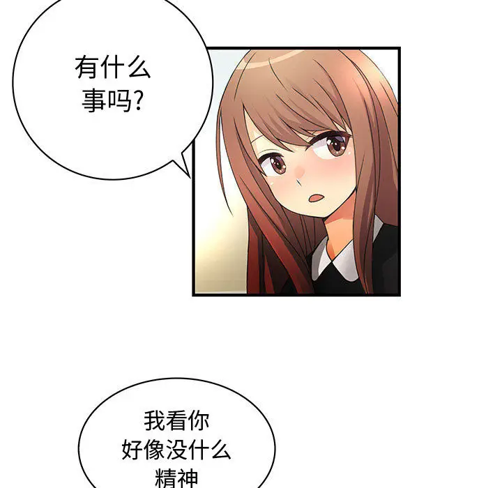 内衣社的新职员[顶通]韩漫全集-第12话无删减无遮挡章节图片 