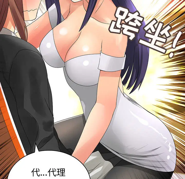 内衣社的新职员[顶通]韩漫全集-第12话无删减无遮挡章节图片 