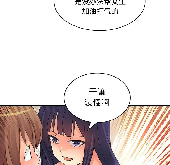 内衣社的新职员[顶通]韩漫全集-第12话无删减无遮挡章节图片 